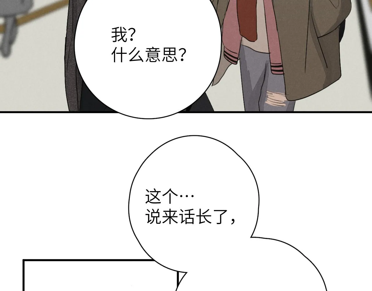 第20站 印象之外 第21页