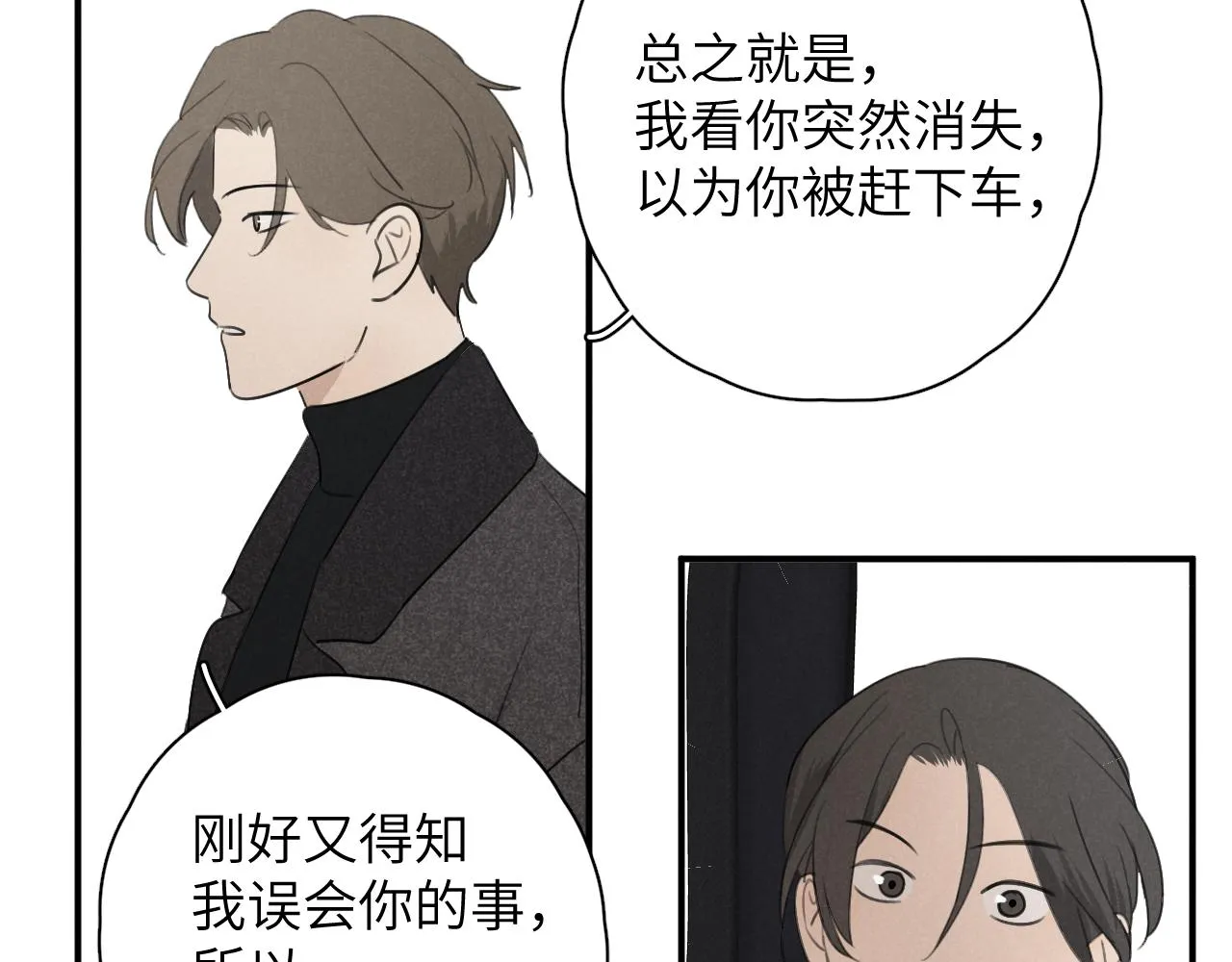 第20站 印象之外 第22页