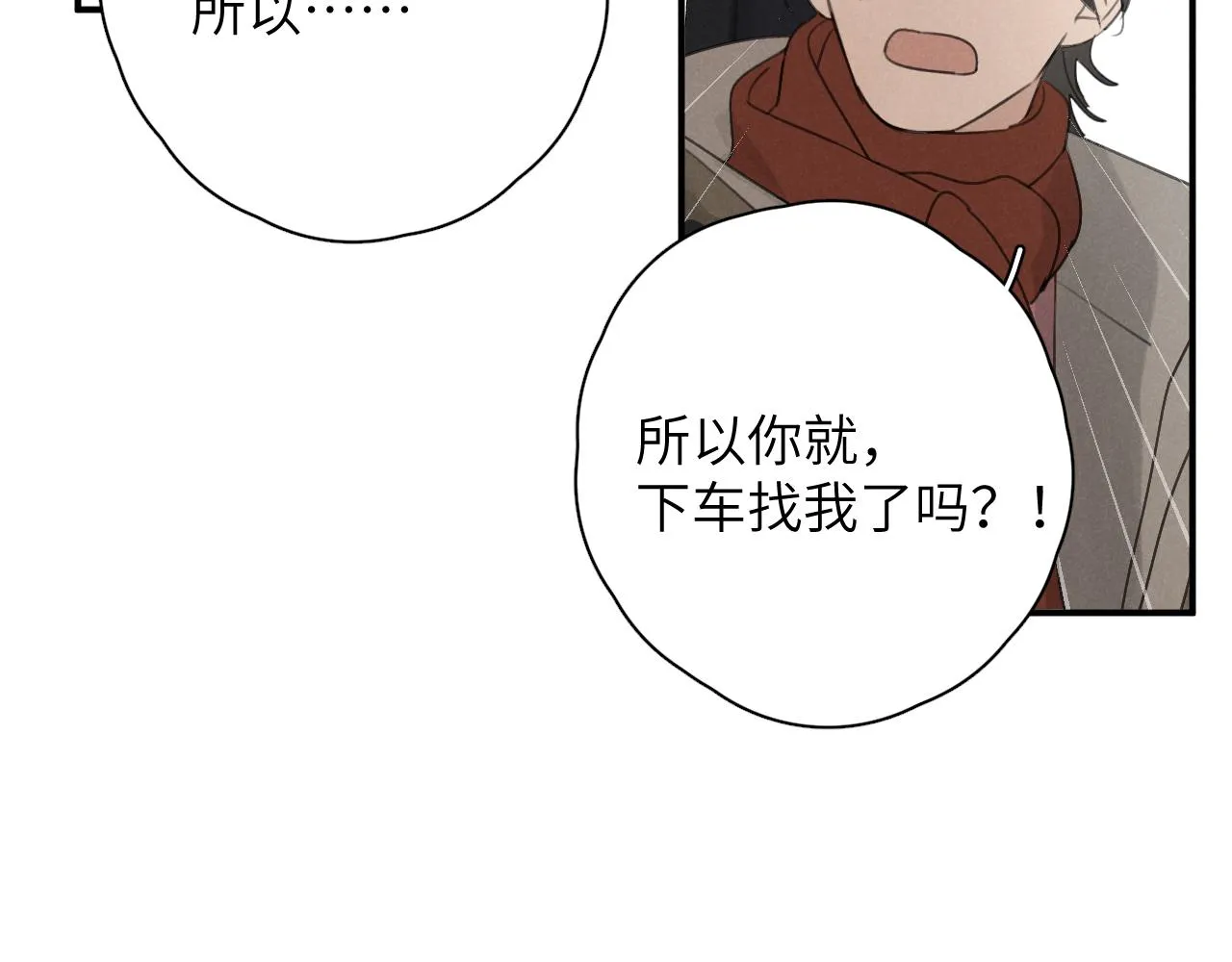 第20站 印象之外 第23页