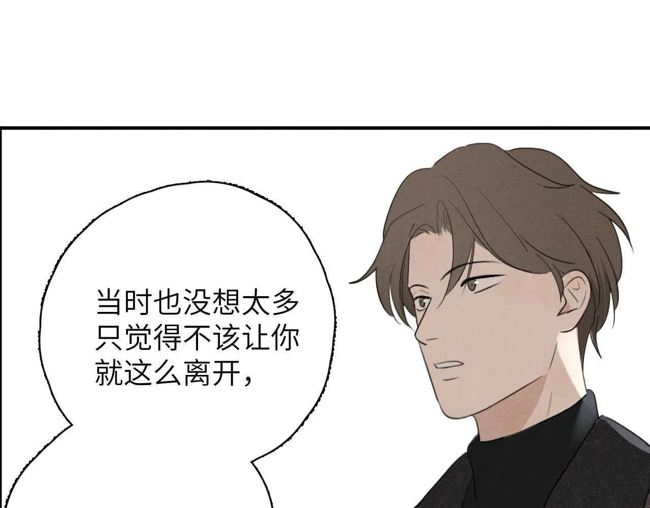 第20站 印象之外 第24页