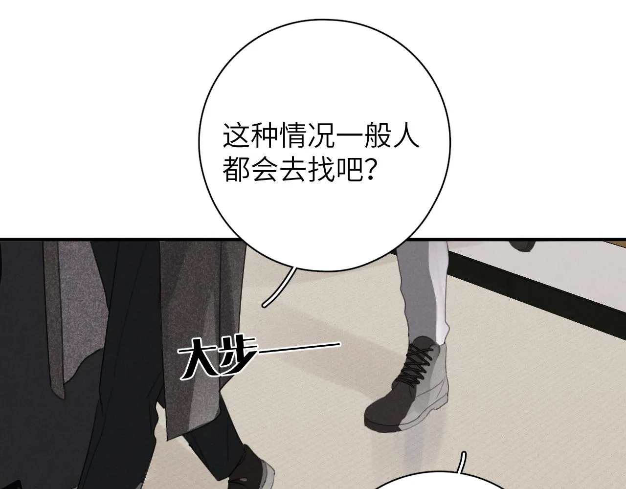 第20站 印象之外 第30页