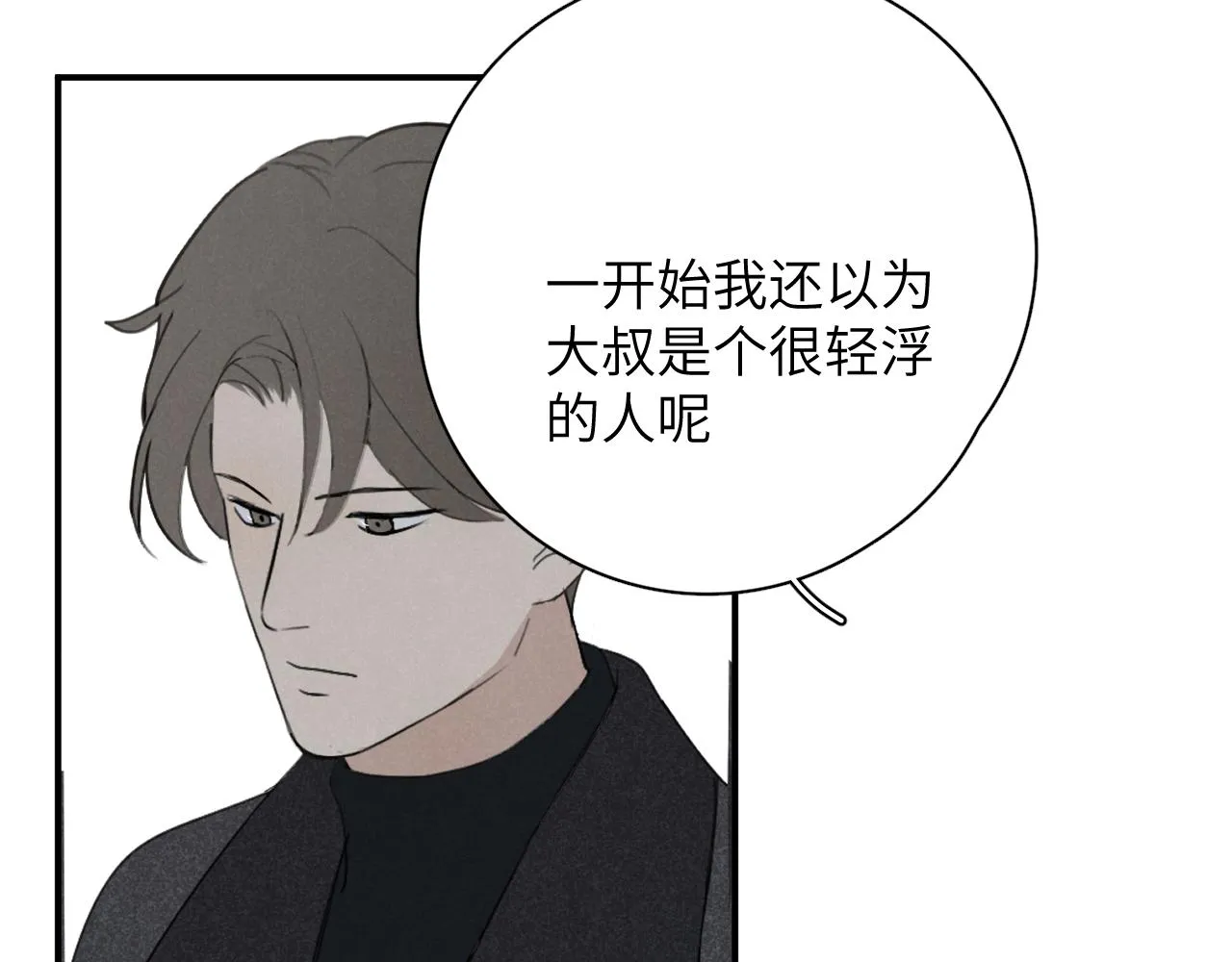 第20站 印象之外 第39页