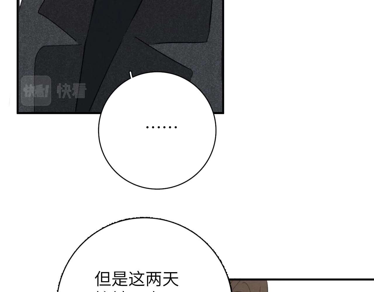 第20站 印象之外 第40页