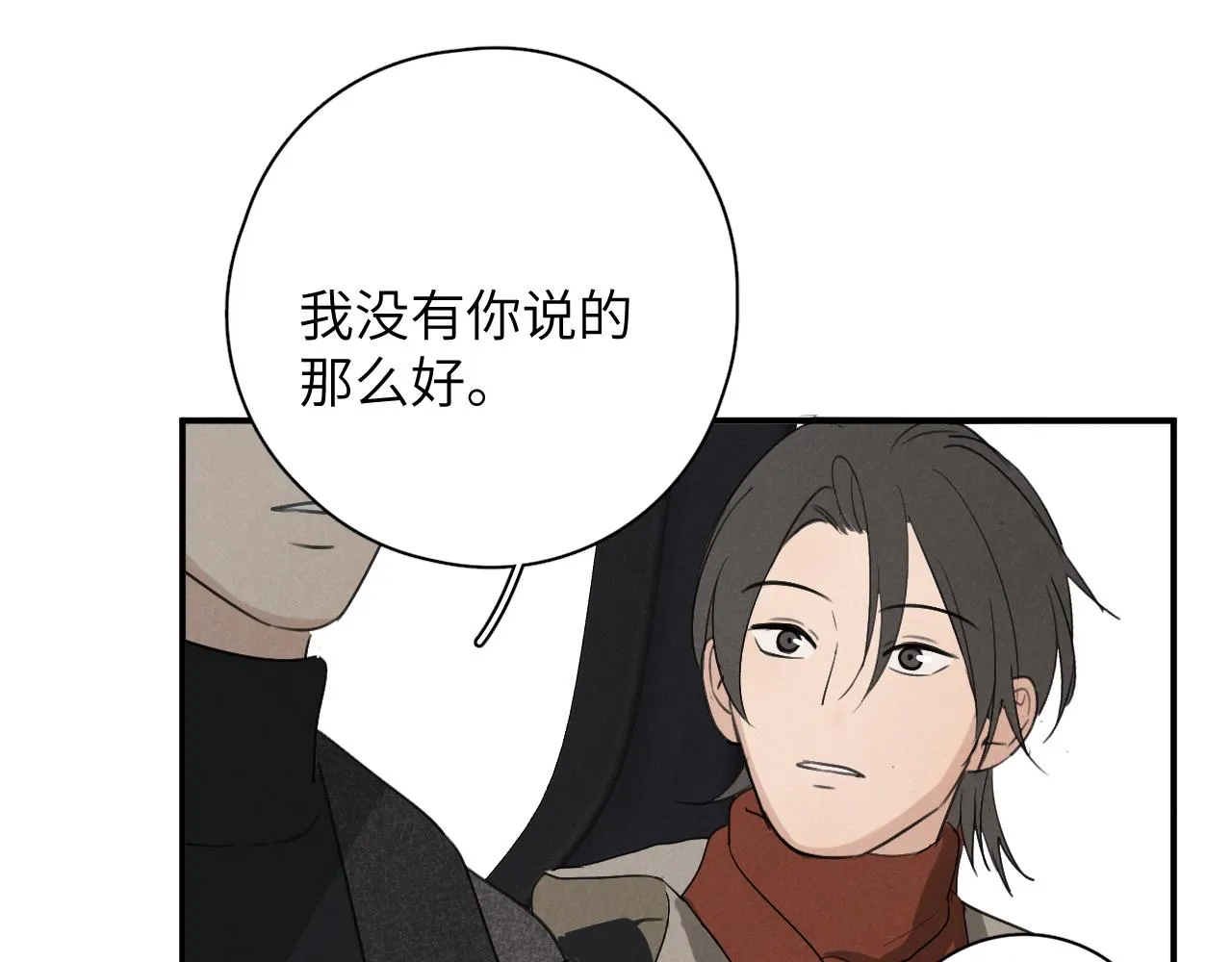 第20站 印象之外 第43页