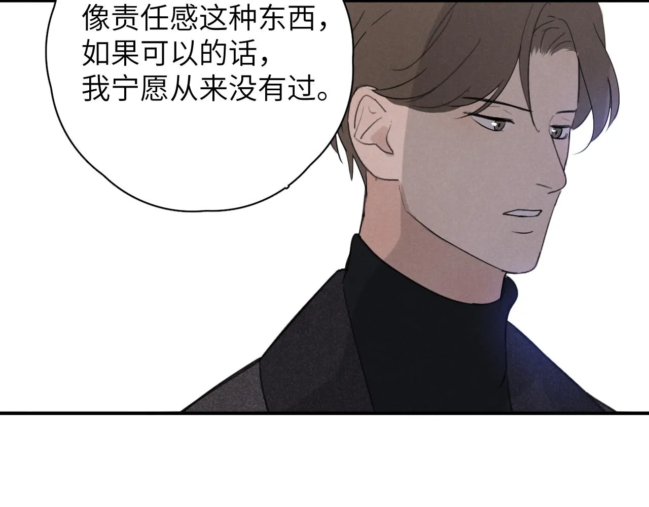 第20站 印象之外 第47页