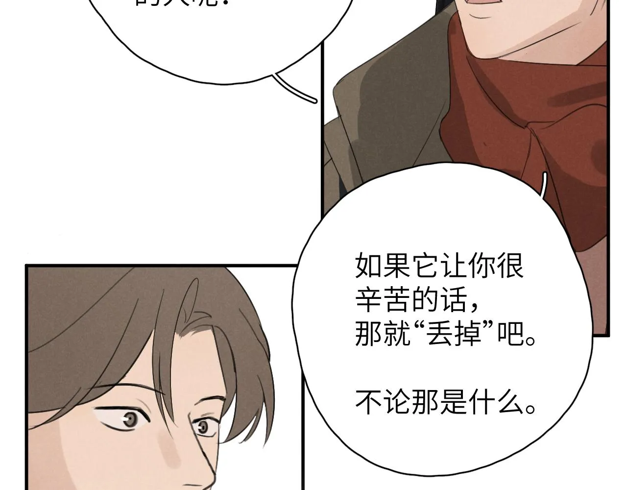 第20站 印象之外 第50页