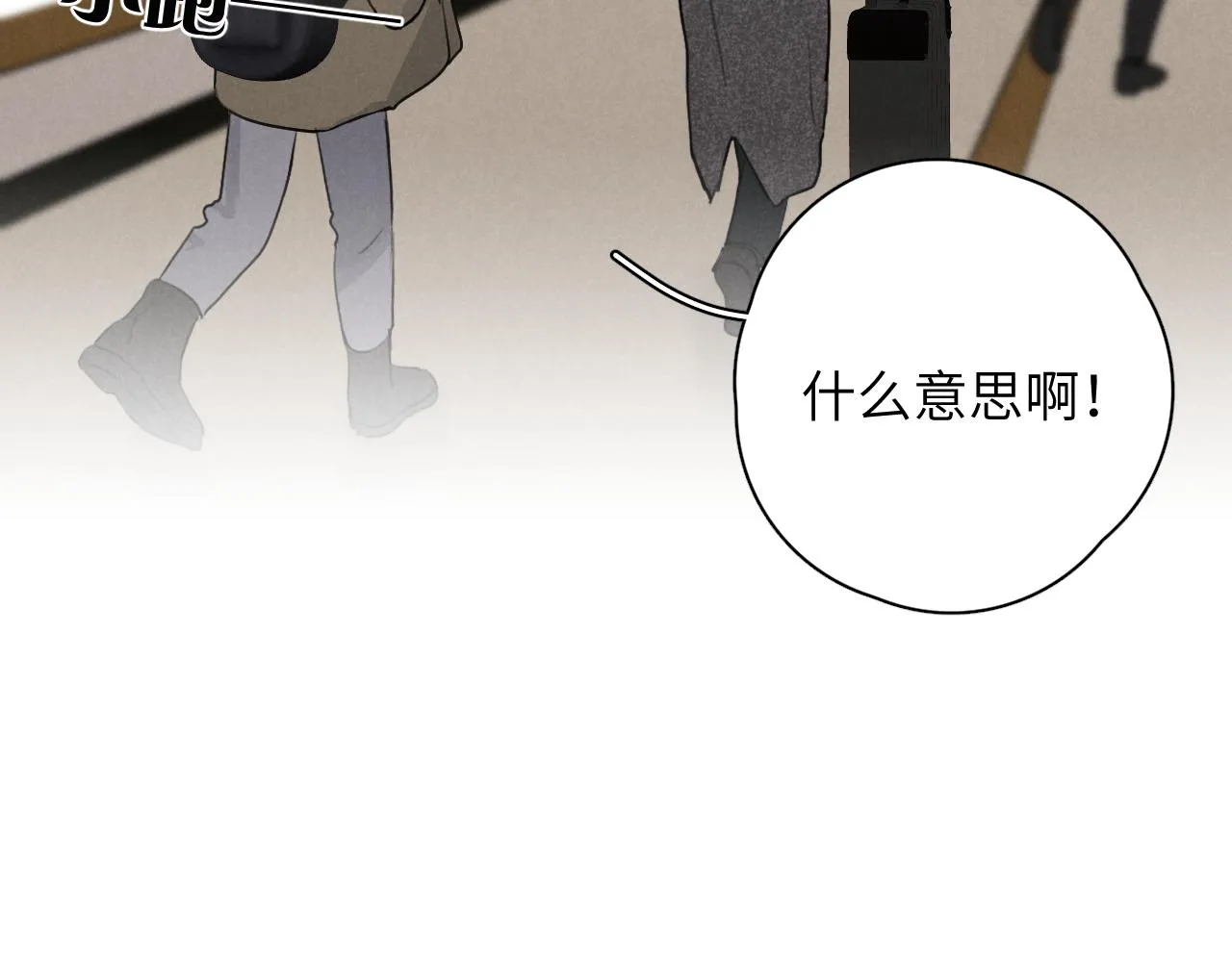 第20站 印象之外 第57页