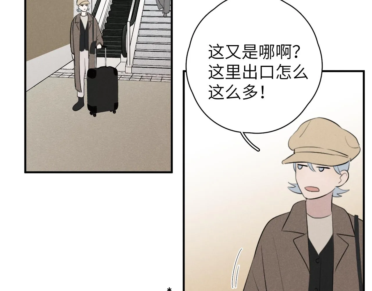第20站 印象之外 第59页