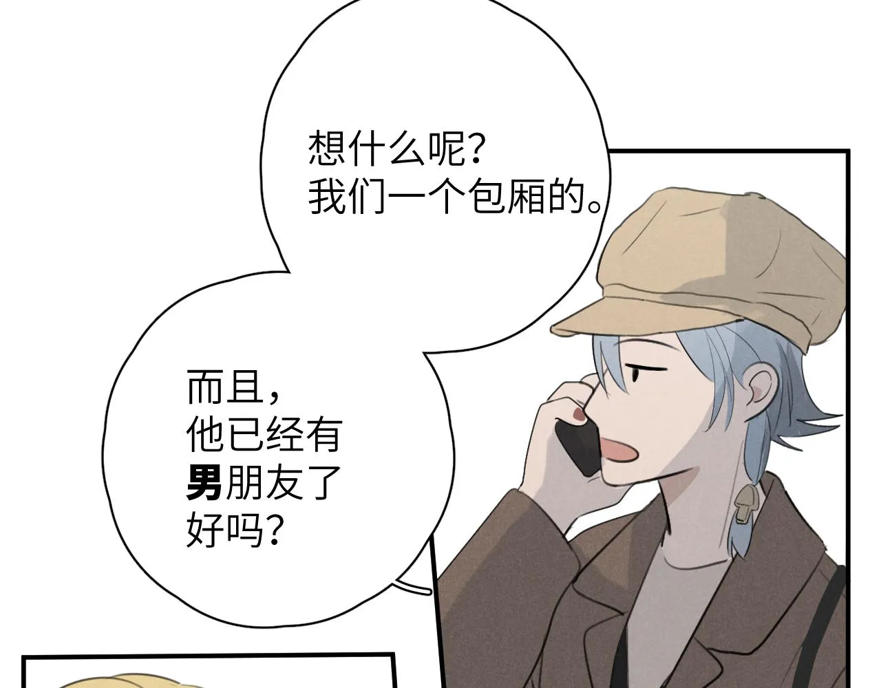 第20站 印象之外 第66页