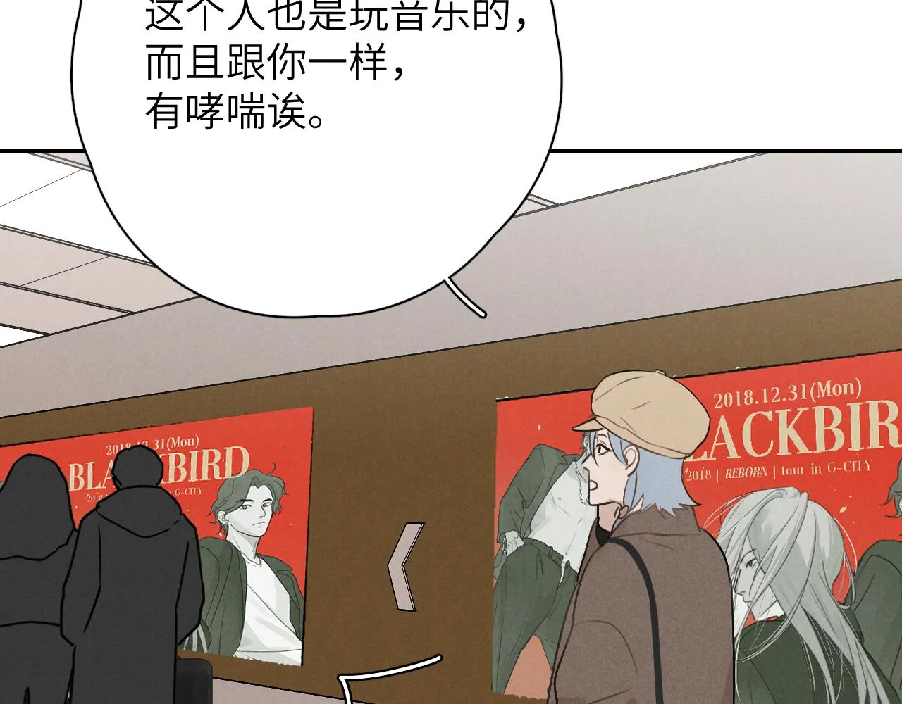 第20站 印象之外 第73页