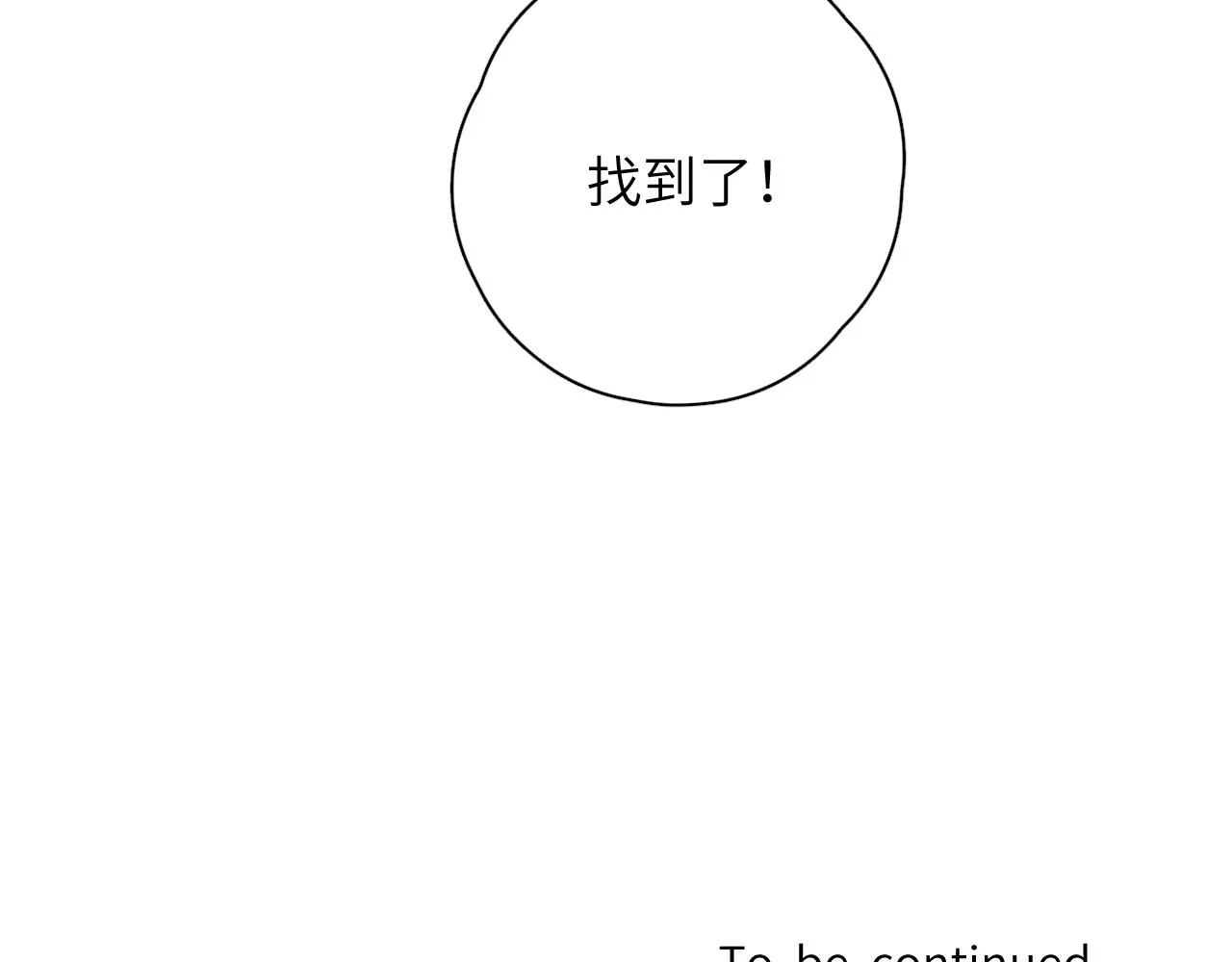 第20站 印象之外 第87页