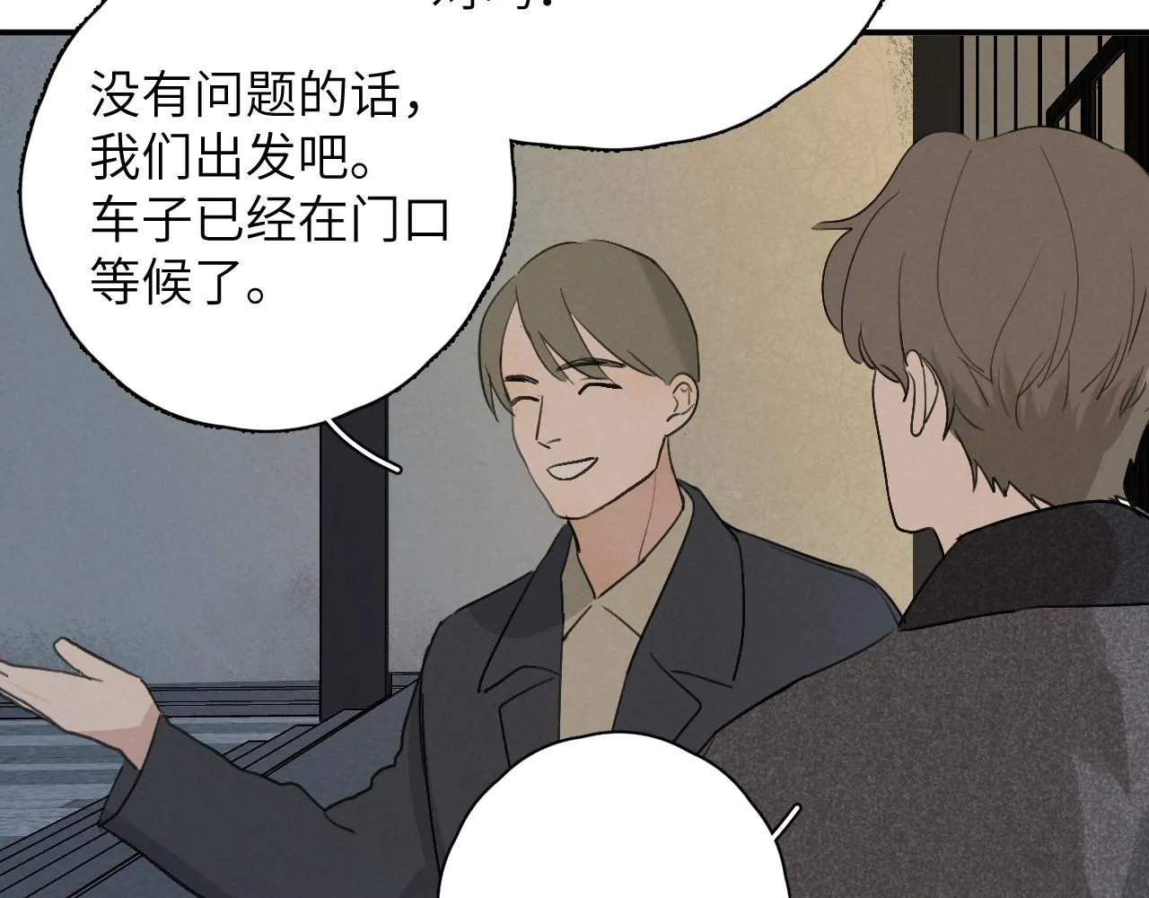 第21站 这种心情是什么？ 第13页