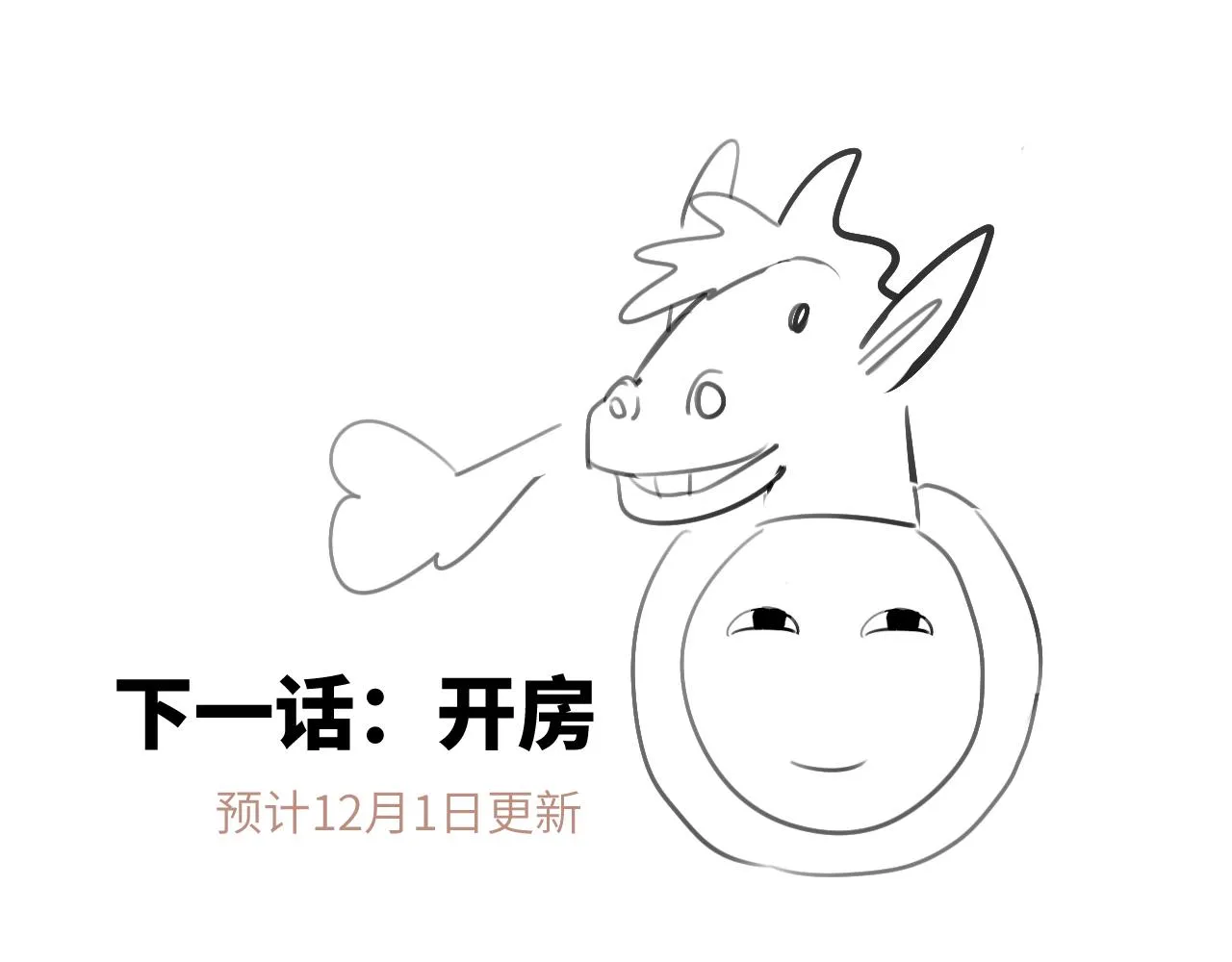 第22站 不说再见 第104页