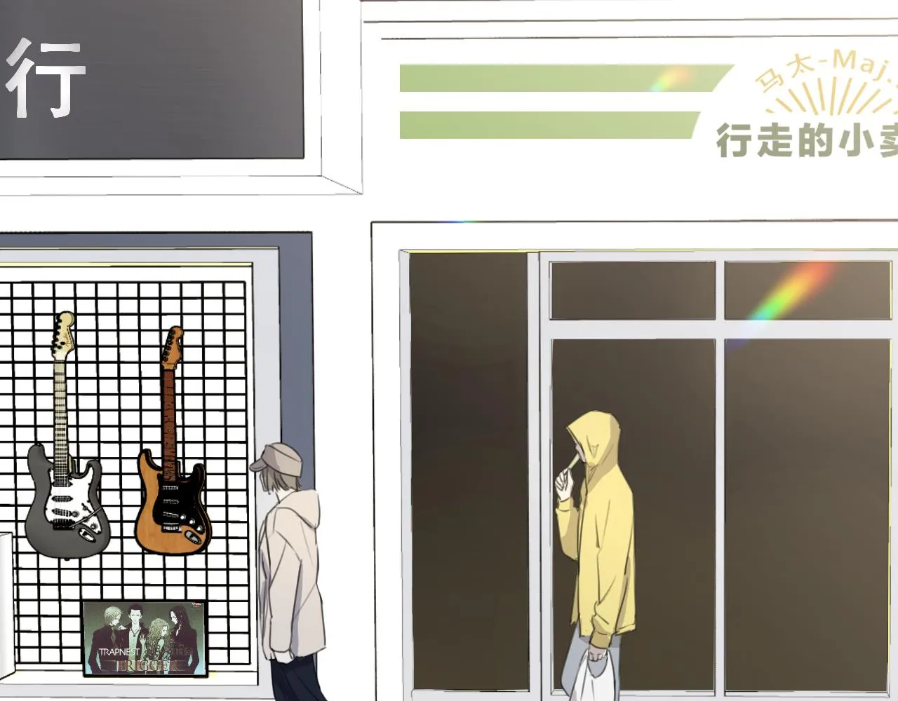 第08站 老人与少年 第4页