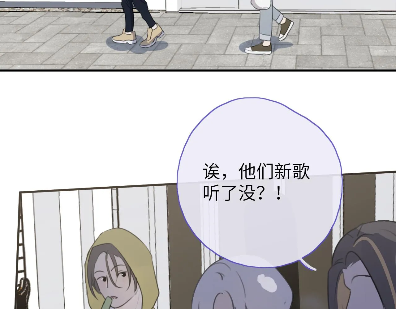第08站 老人与少年 第5页