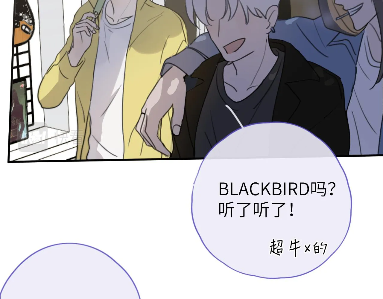 第08站 老人与少年 第6页