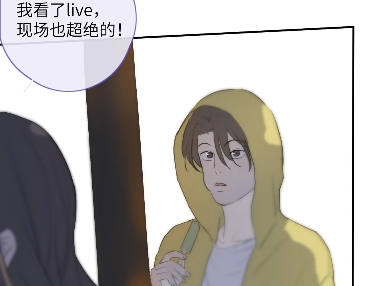 第08站 老人与少年 第7页