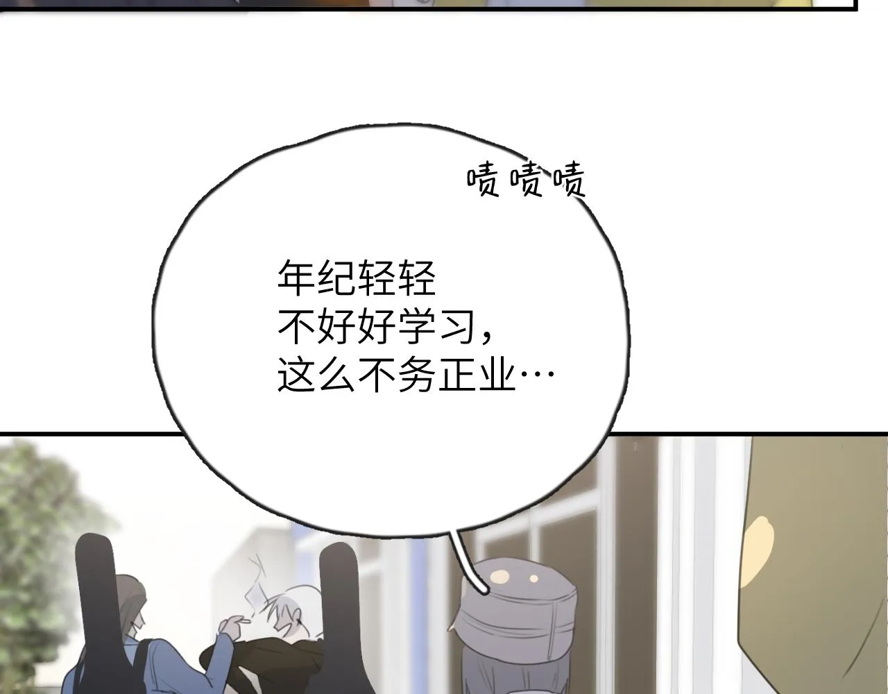 第08站 老人与少年 第8页
