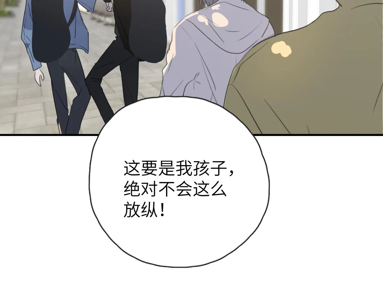 第08站 老人与少年 第9页