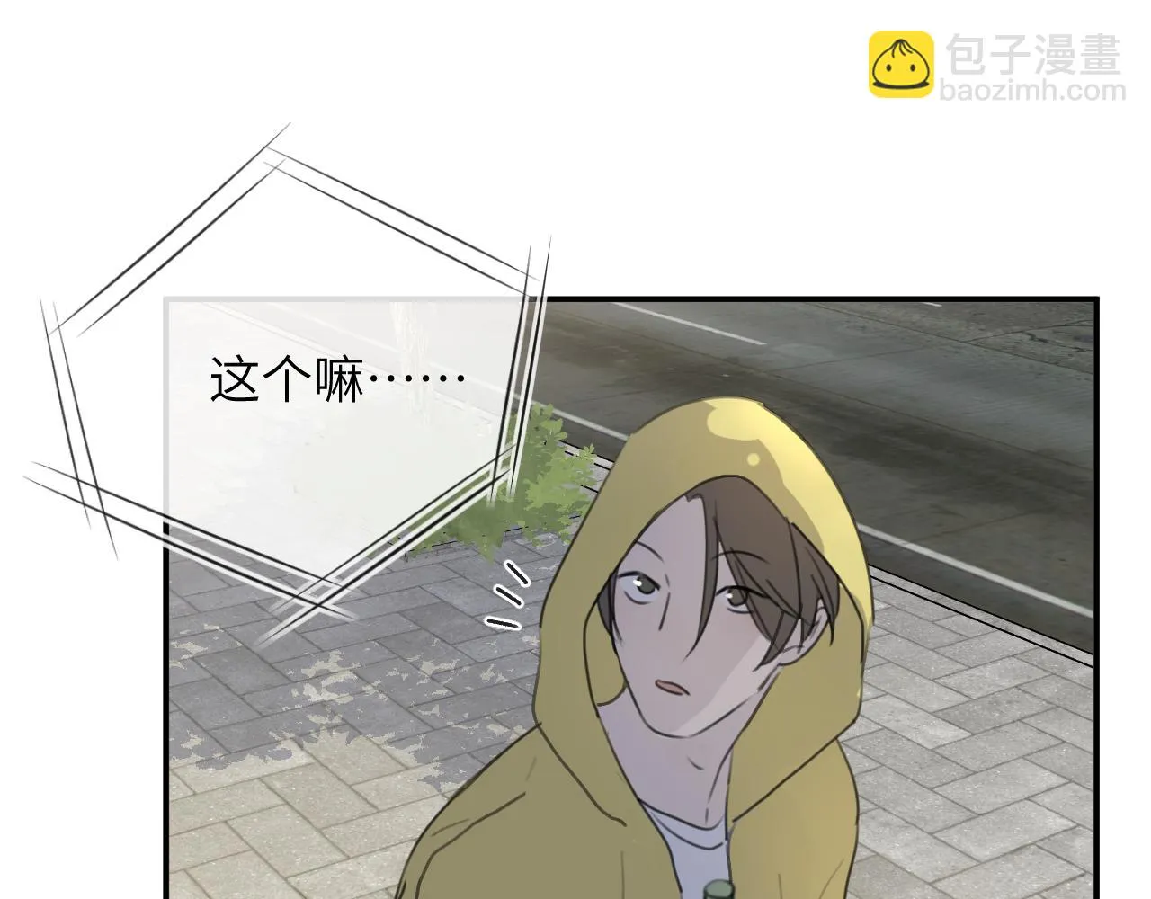 第08站 老人与少年 第10页