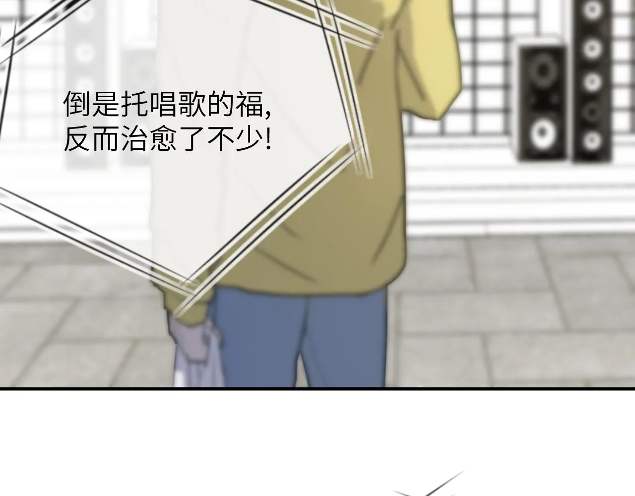 第08站 老人与少年 第13页