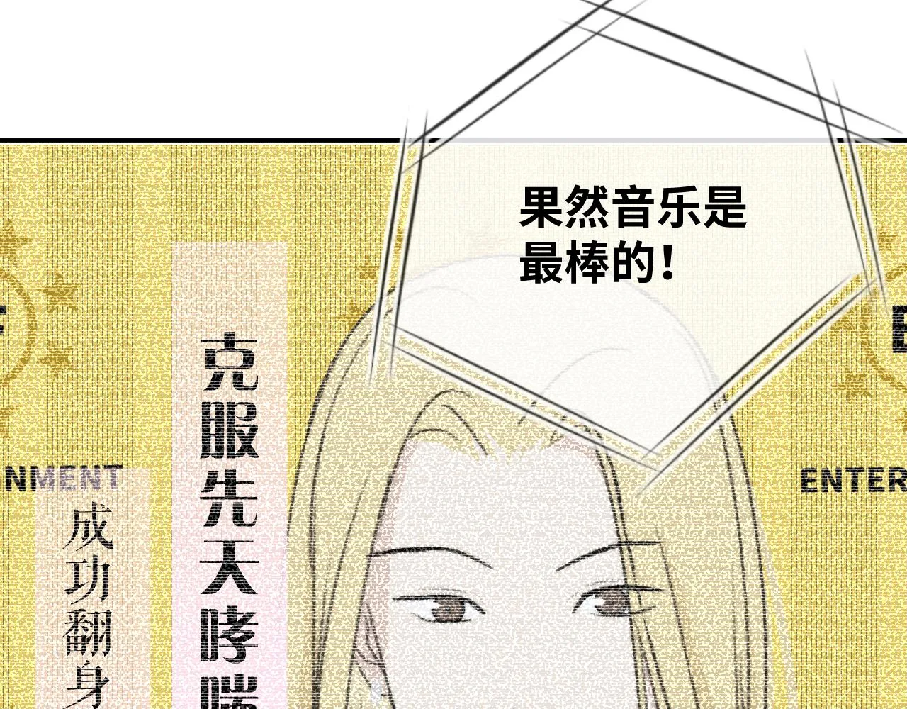 第08站 老人与少年 第14页