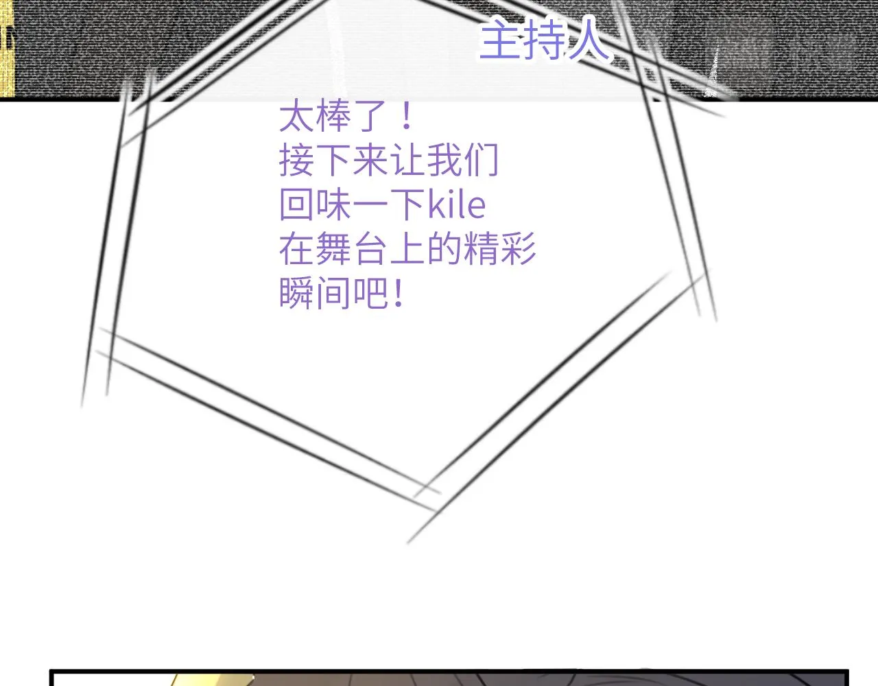 第08站 老人与少年 第16页