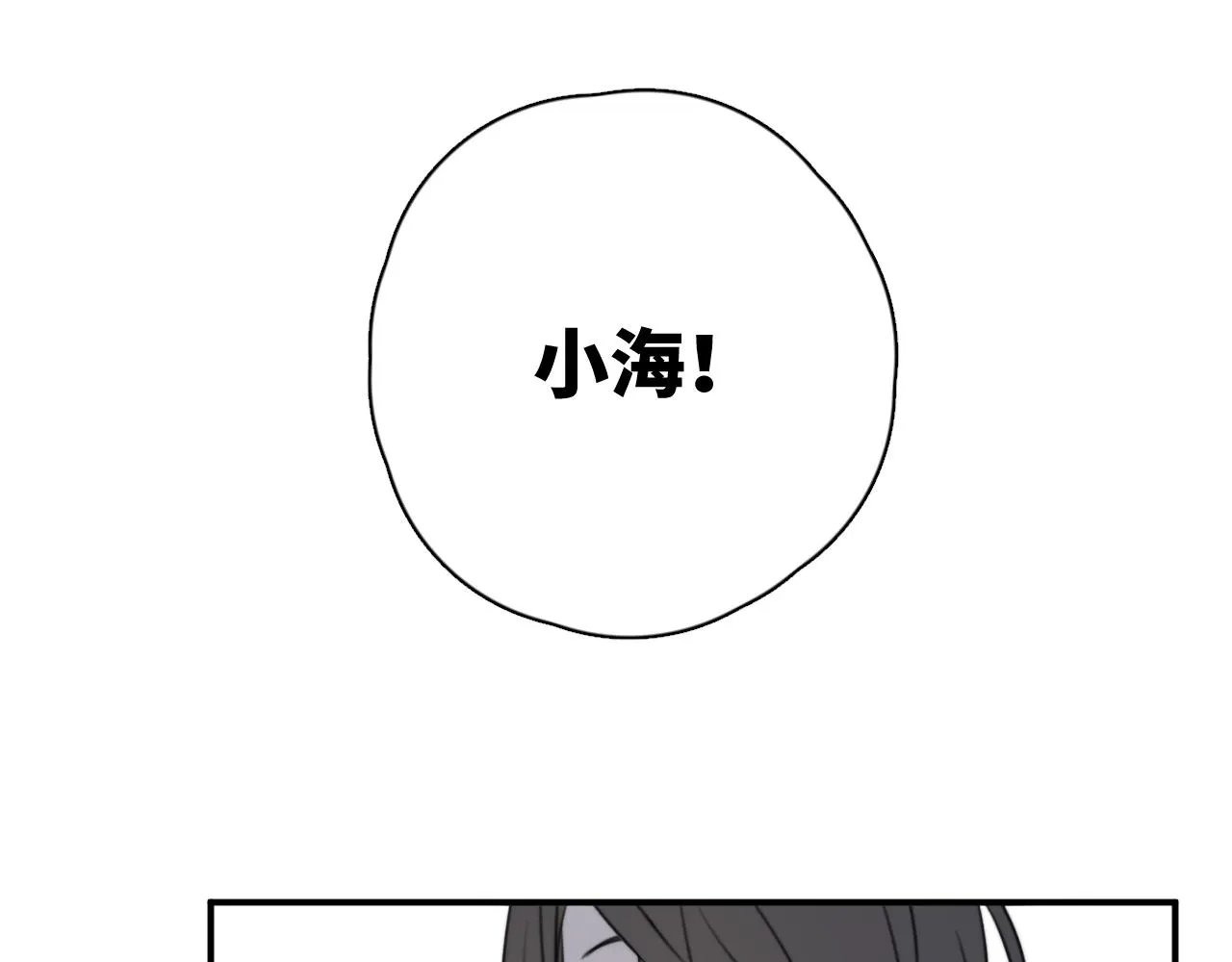 第08站 老人与少年 第25页