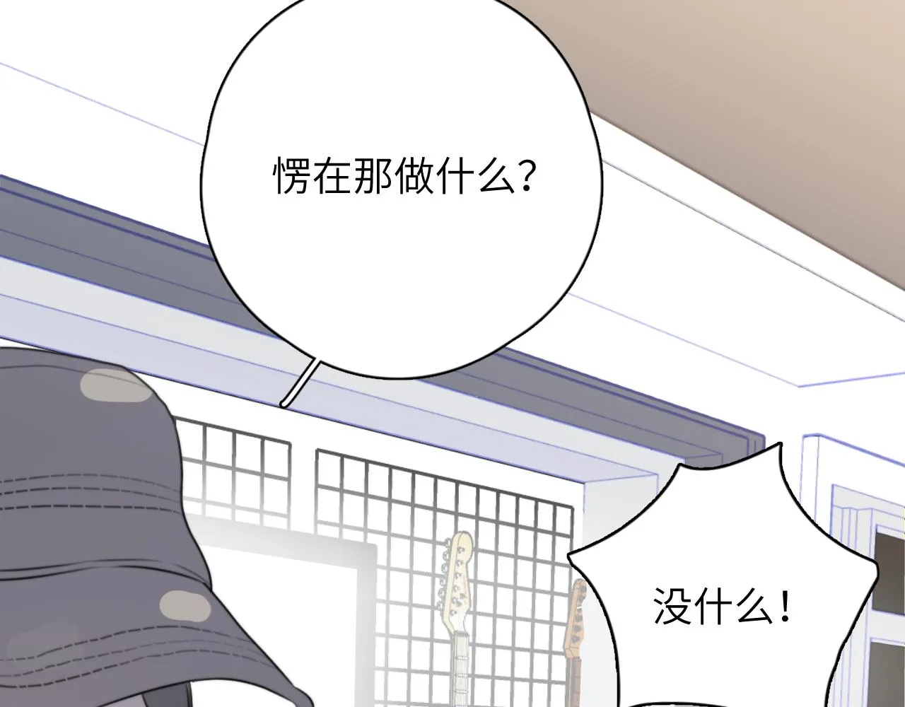 第08站 老人与少年 第27页