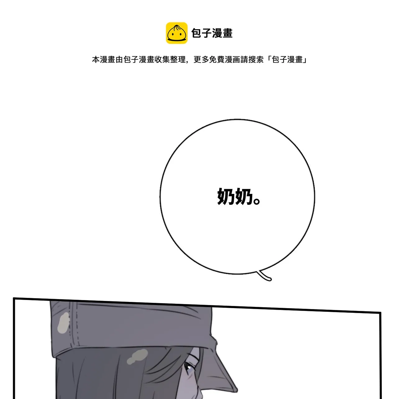 第08站 老人与少年 第31页