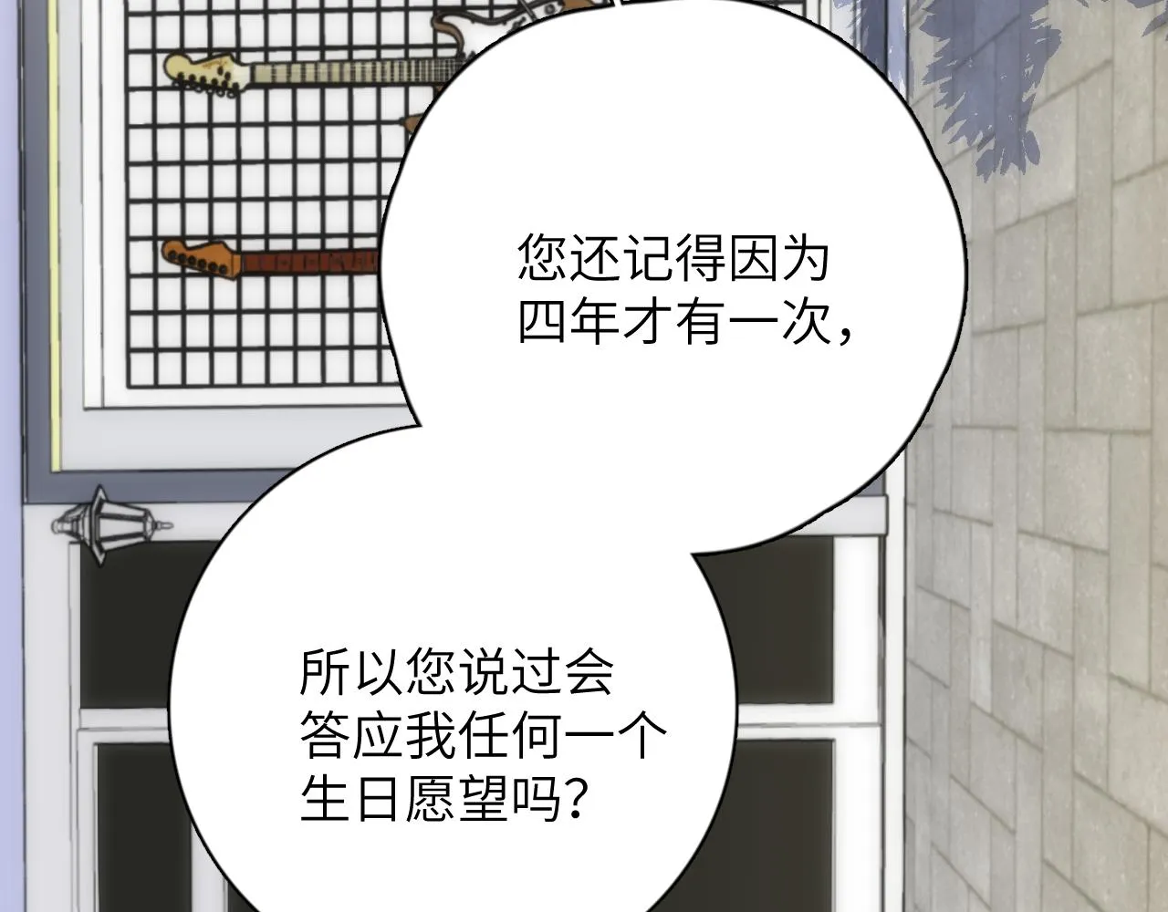 第08站 老人与少年 第34页