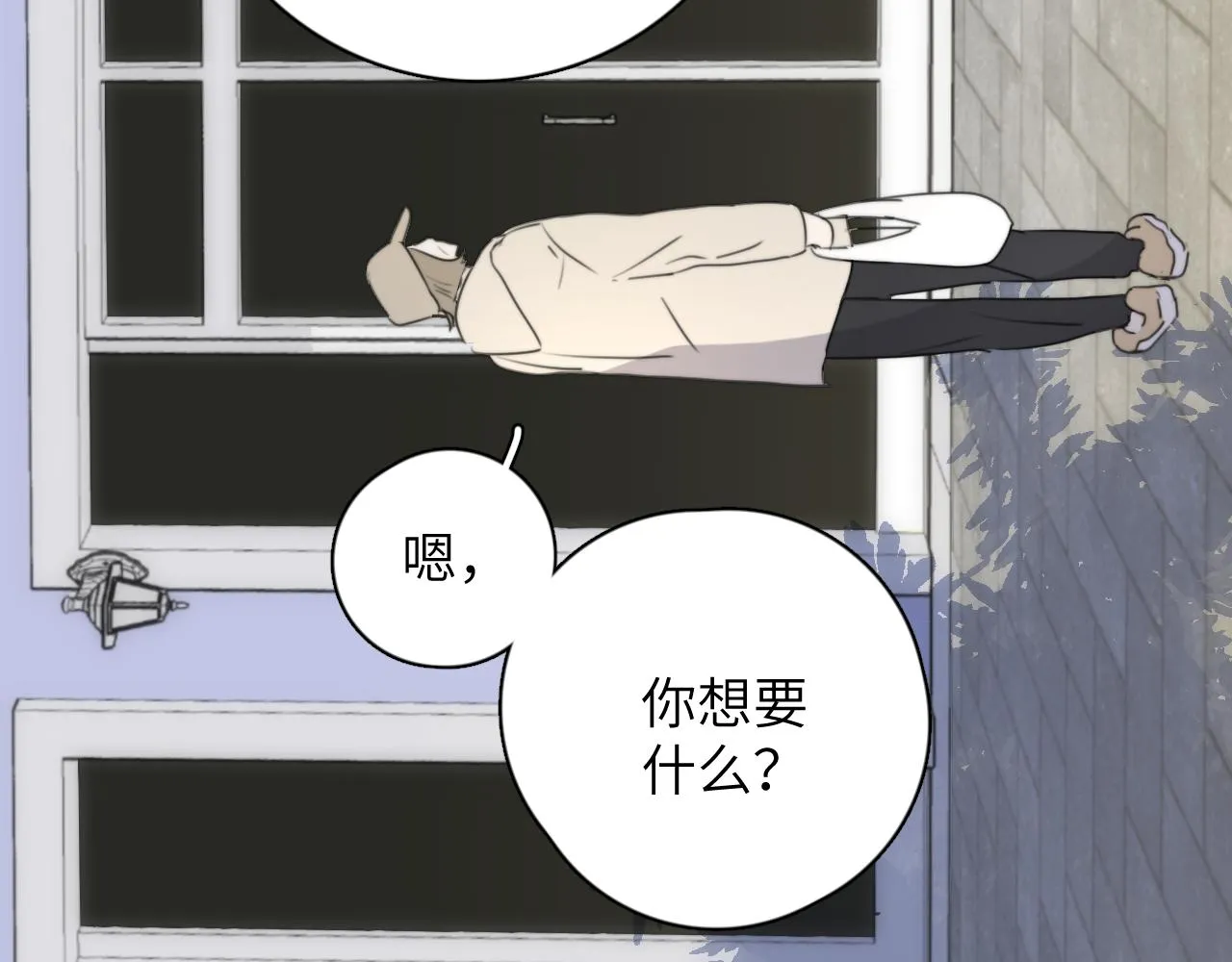 第08站 老人与少年 第35页