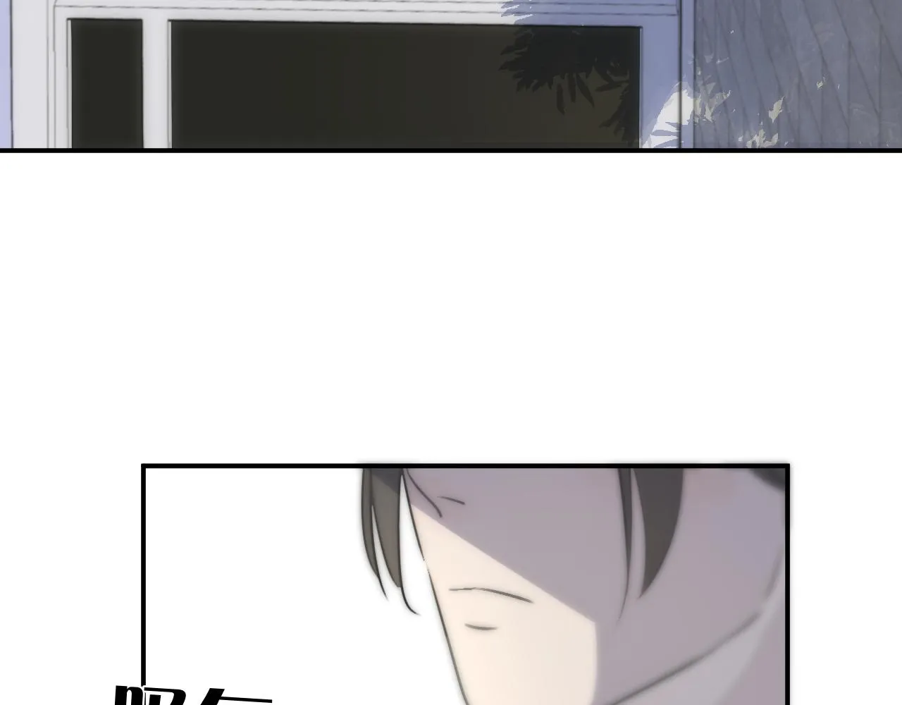 第08站 老人与少年 第36页