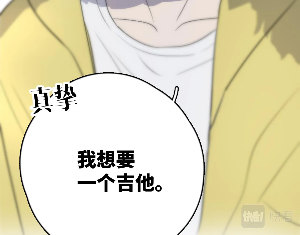 第08站 老人与少年 第39页