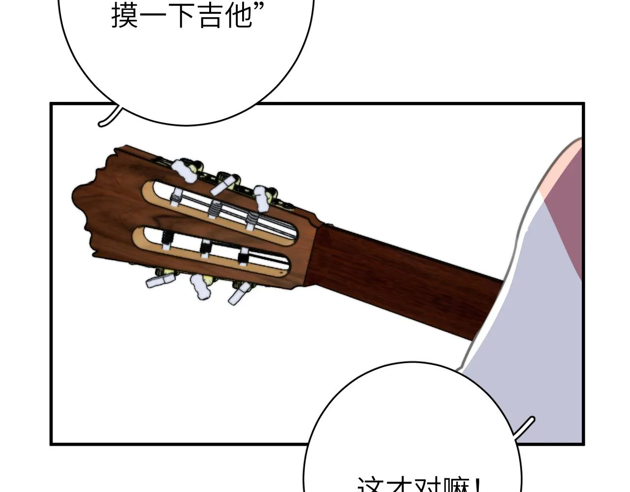 第08站 老人与少年 第45页