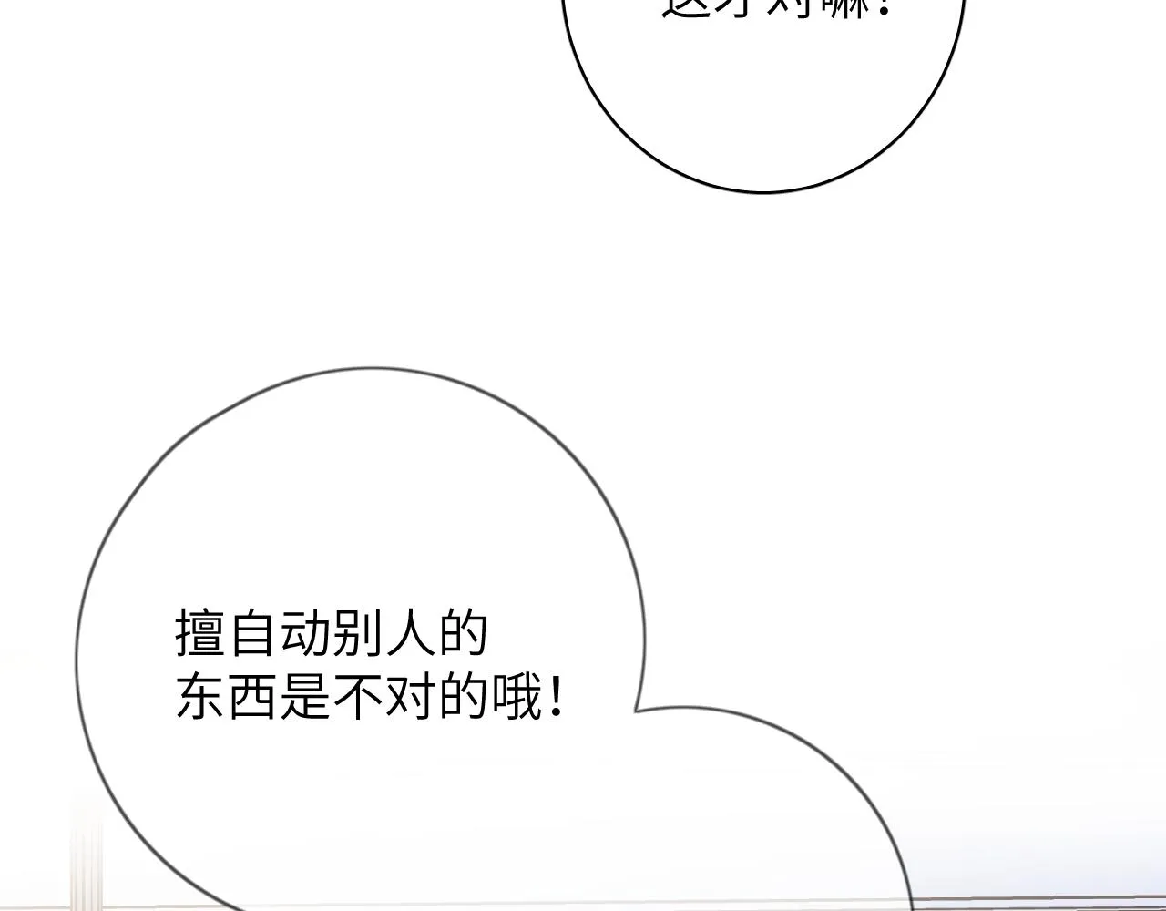 第08站 老人与少年 第46页