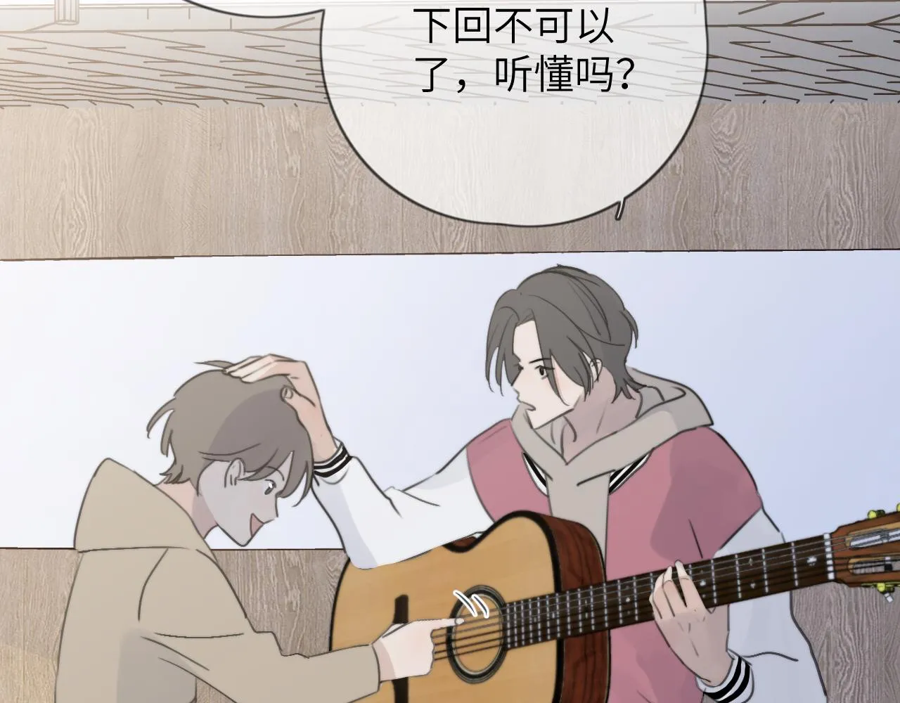 第08站 老人与少年 第47页