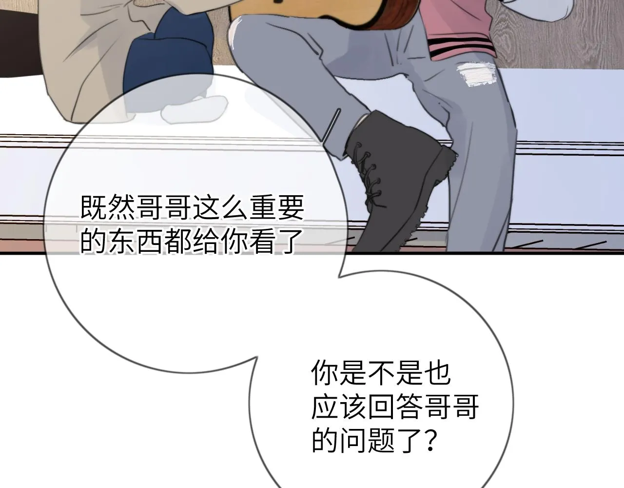第08站 老人与少年 第48页