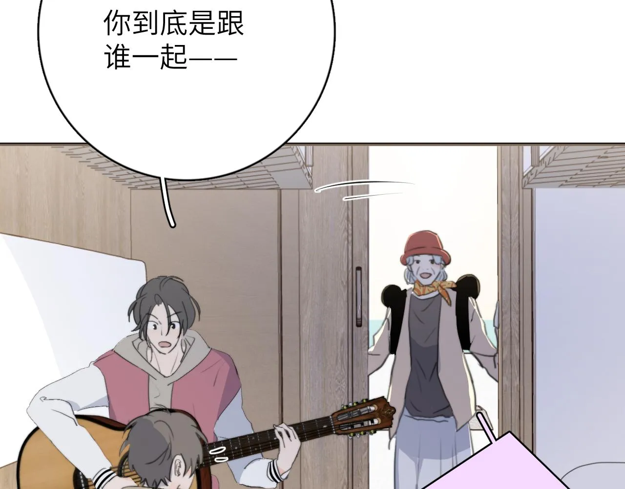 第08站 老人与少年 第52页