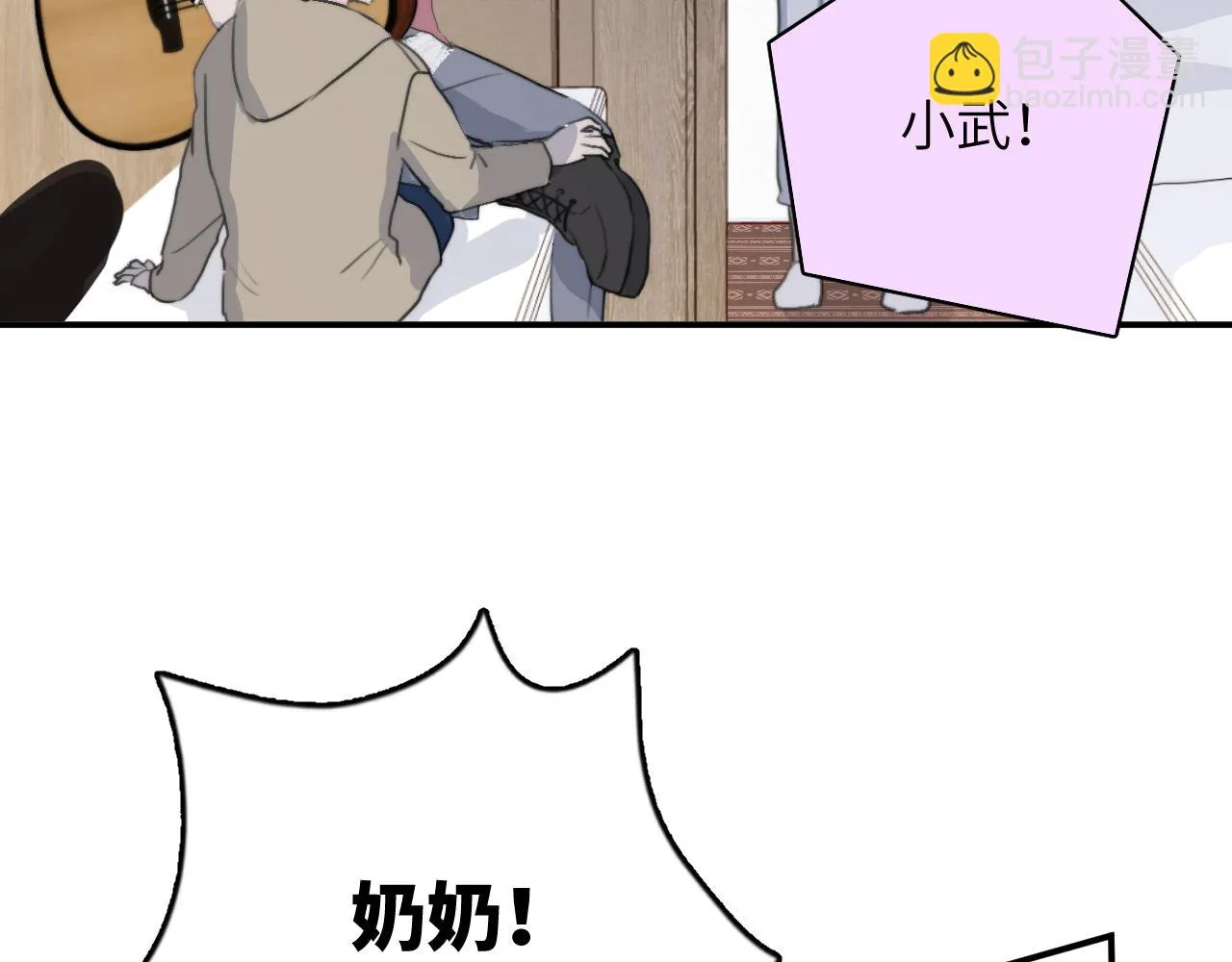 第08站 老人与少年 第53页