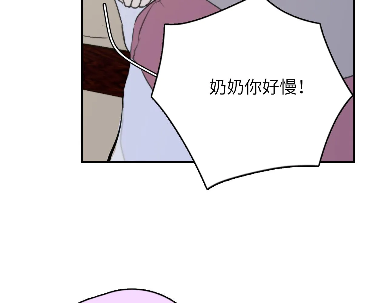 第08站 老人与少年 第57页