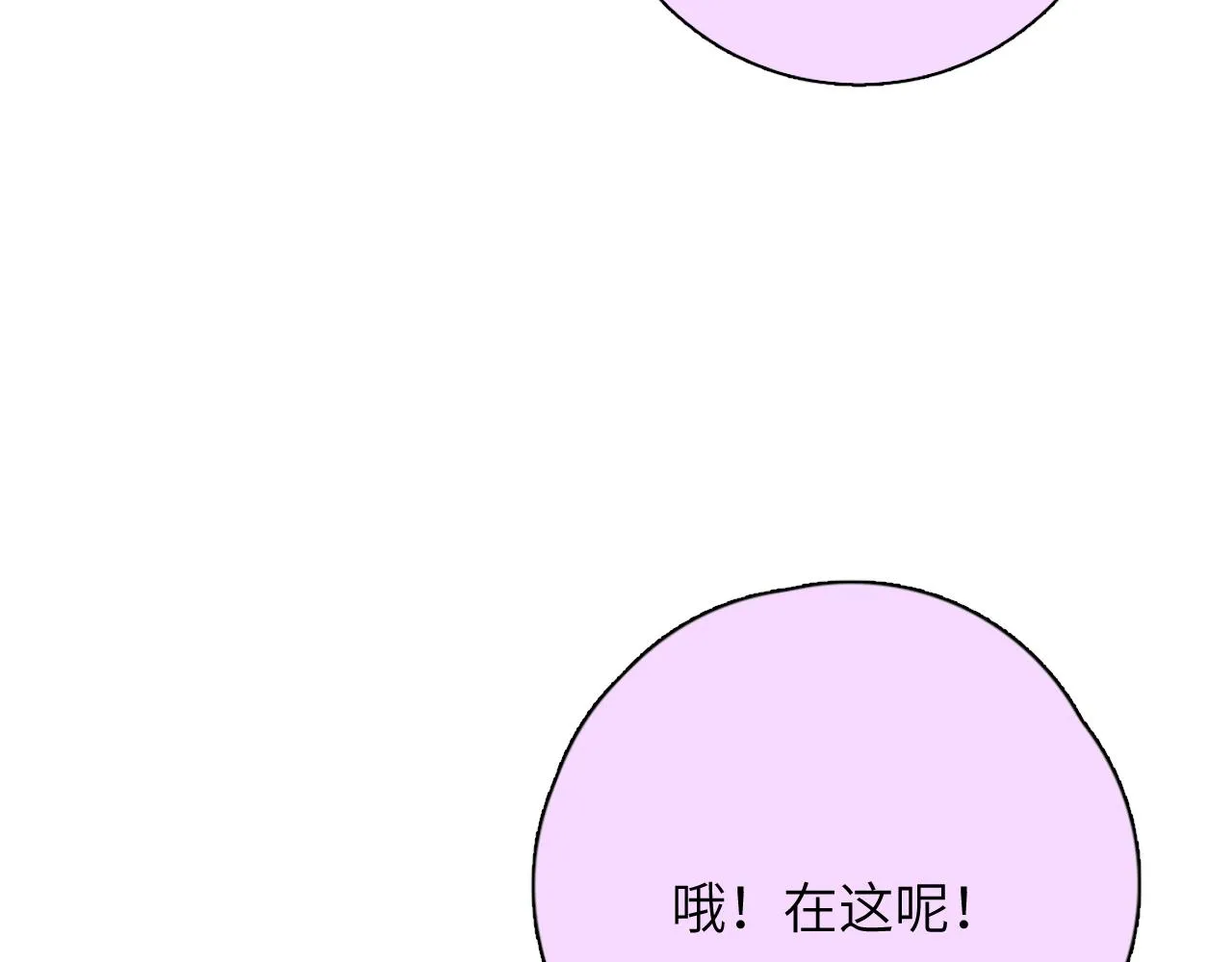 第08站 老人与少年 第67页