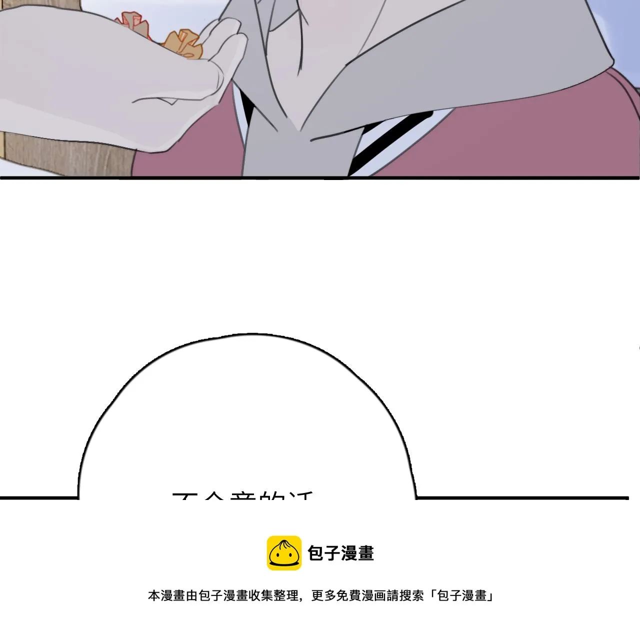 第08站 老人与少年 第71页
