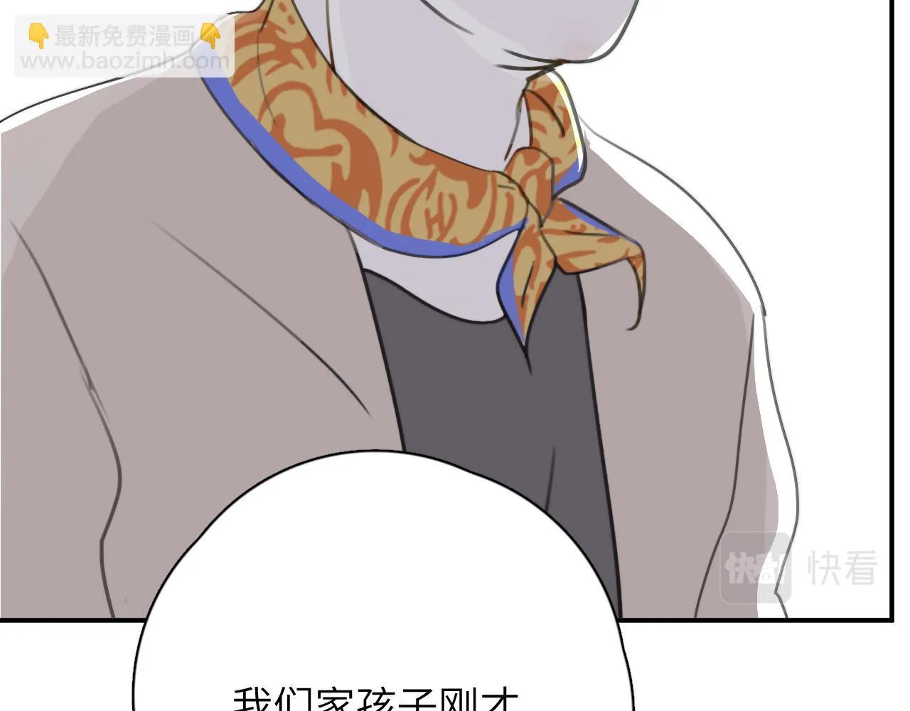 第08站 老人与少年 第73页