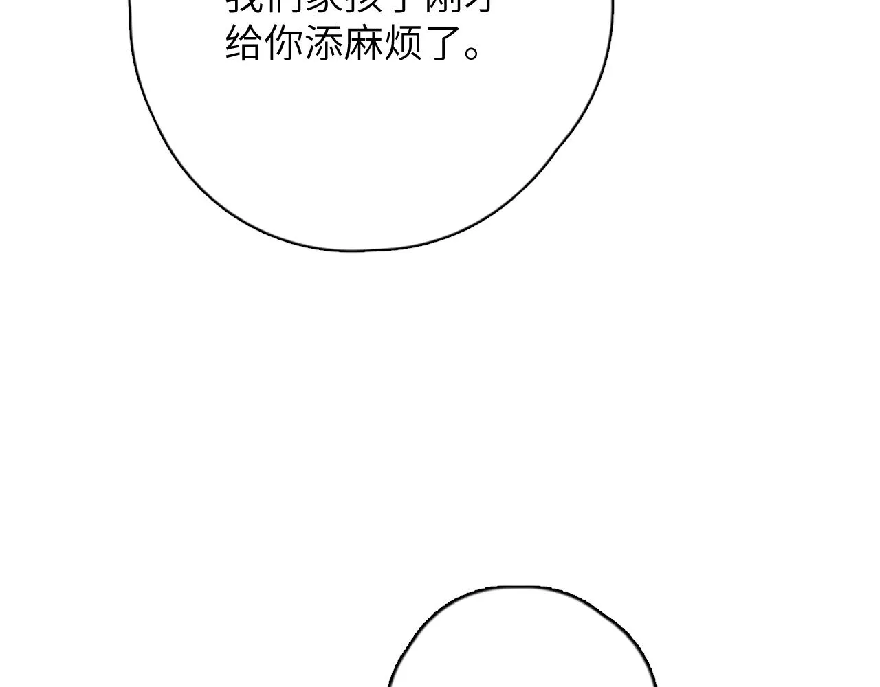 第08站 老人与少年 第74页