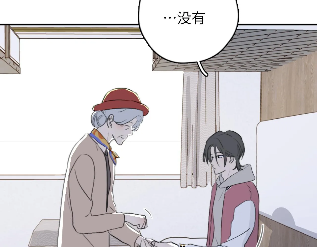 第08站 老人与少年 第75页