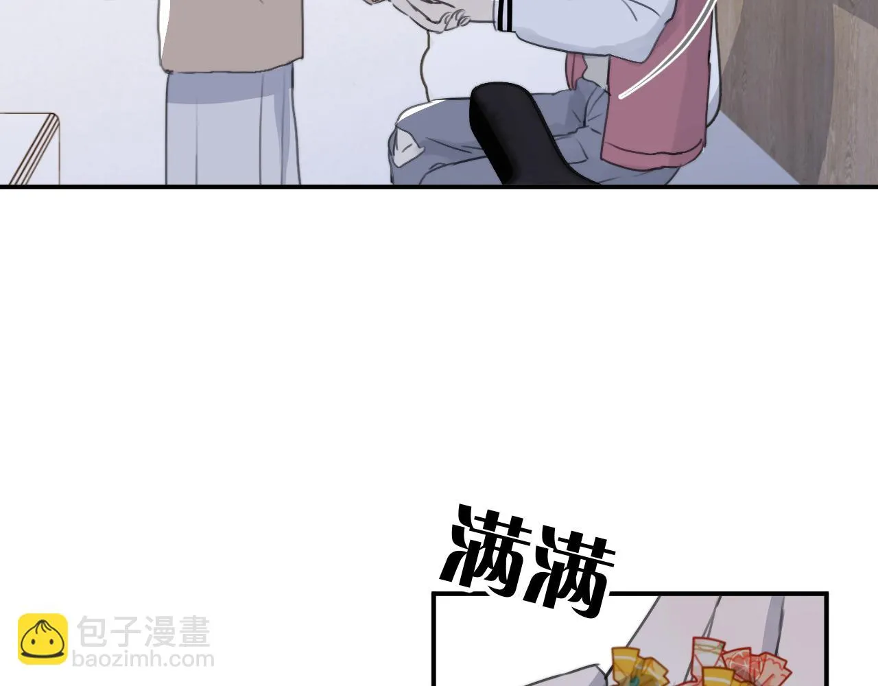 第08站 老人与少年 第76页