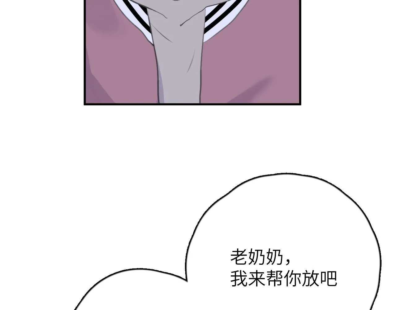 第08站 老人与少年 第88页