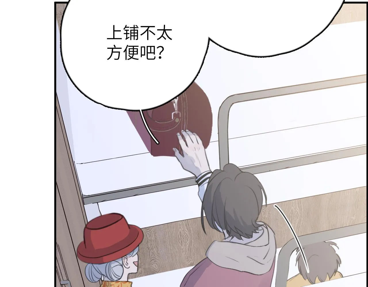 第08站 老人与少年 第89页