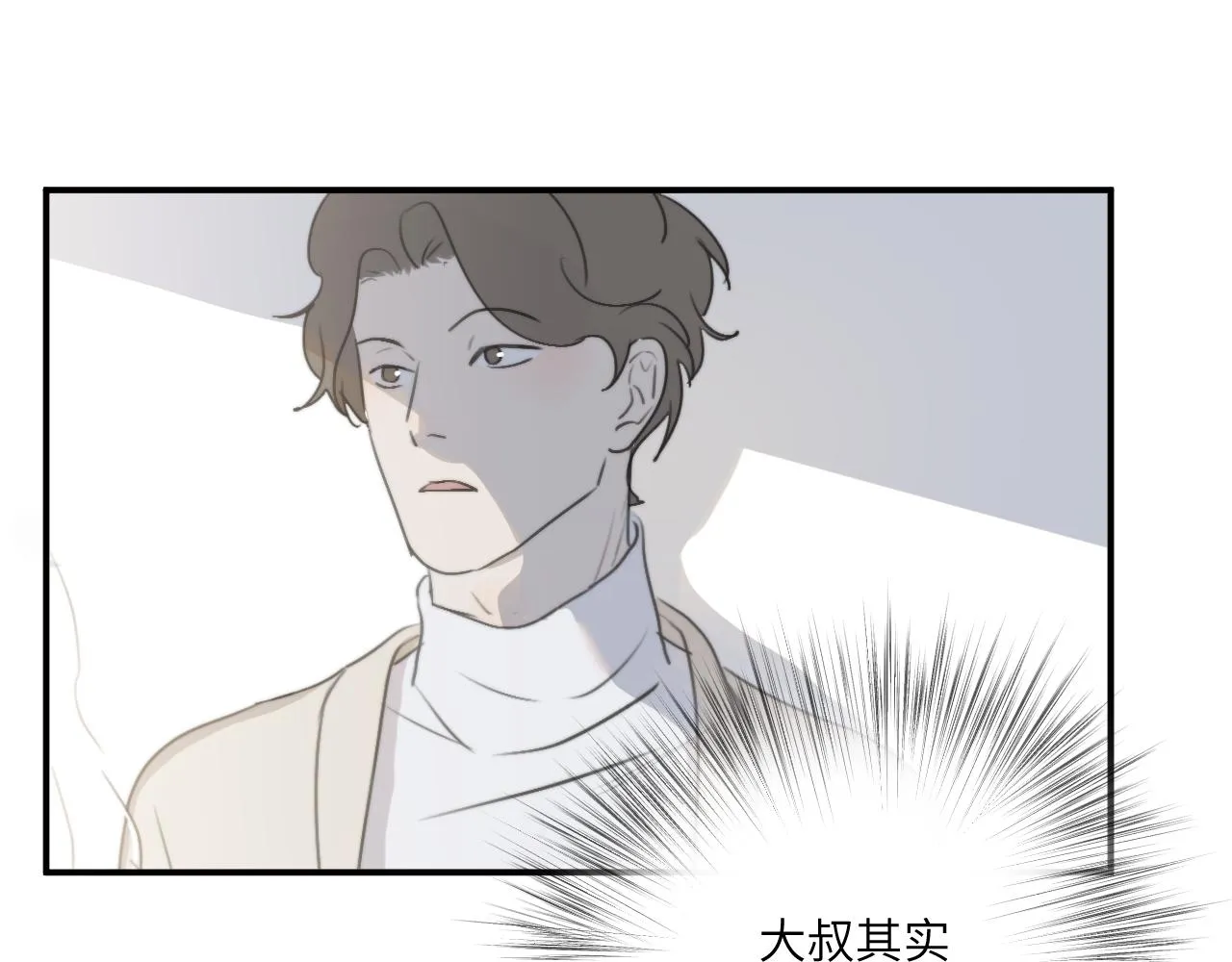 第08站 老人与少年 第98页